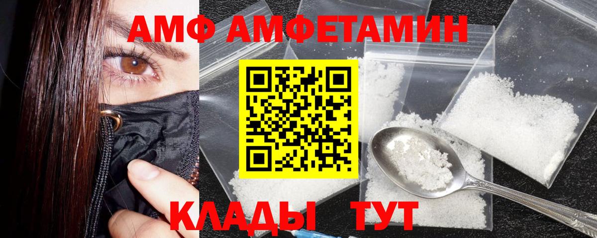Амфетамин 98% Трёхгорный