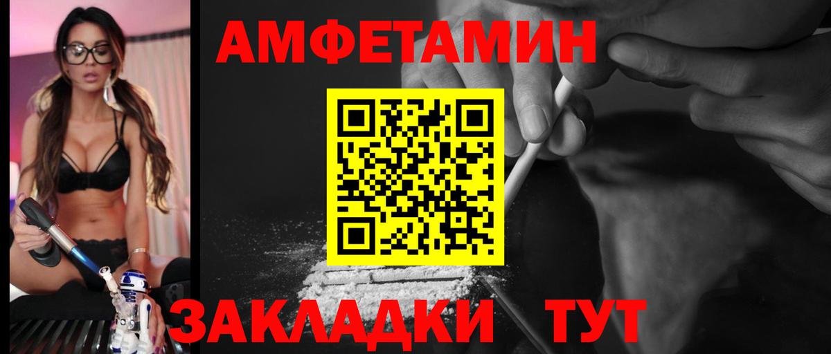 Amphetamine VHQ  Амфетамин  Амфетамин  Трёхгорный  Вход с VPN 