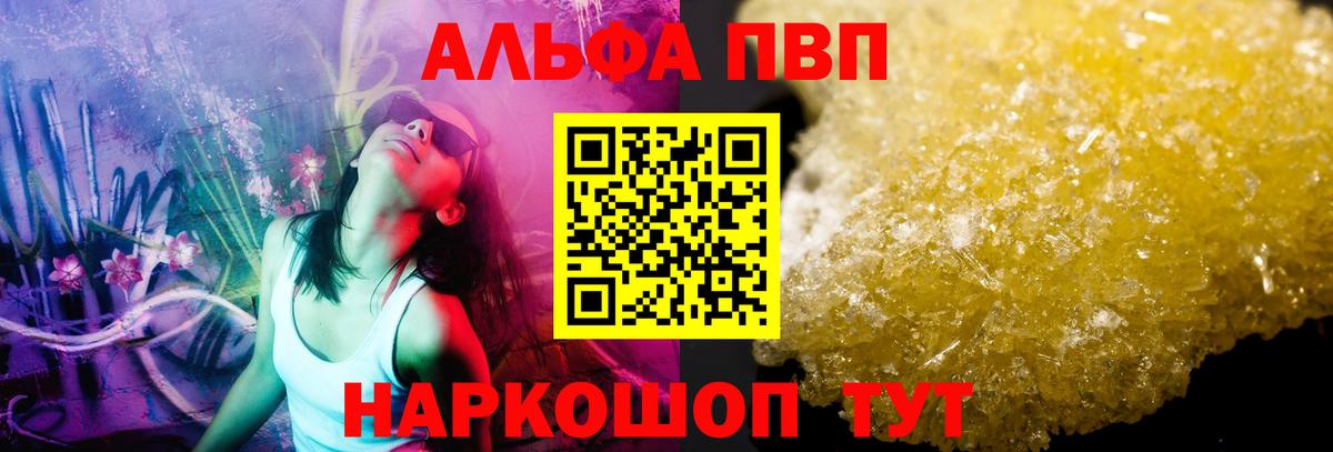 А ПВП СК КРИС  Альфа ПВП кристаллы  APVP Crystall  Трёхгорный  Вход с VPN 