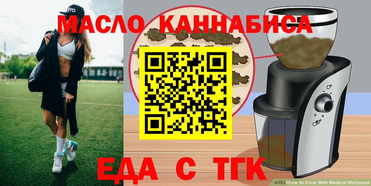 Печенье с ТГК конопля  Вход с VPN  Трёхгорный 