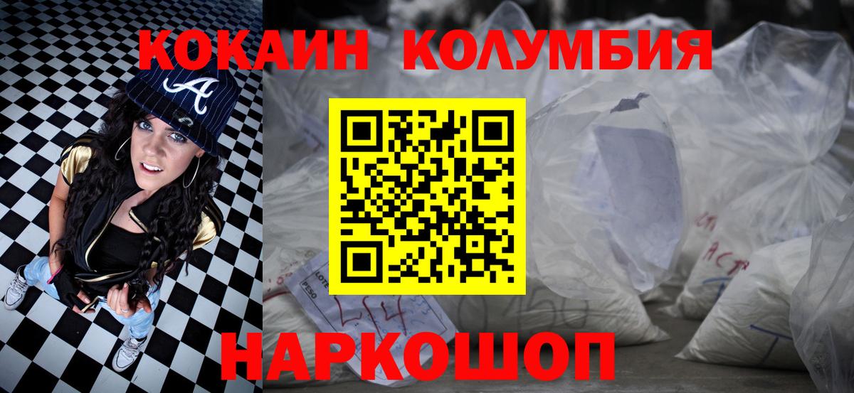 COCAIN 98% Трёхгорный