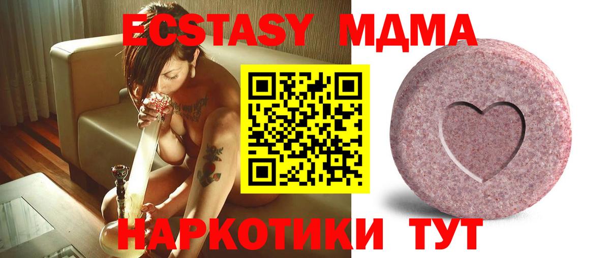 ЭКСТАЗИ Дубай  ОМГ ОМГ как зайти  Трёхгорный  цена наркотик  Ecstasy 300 mg  Вход с VPN  Ecstasy 