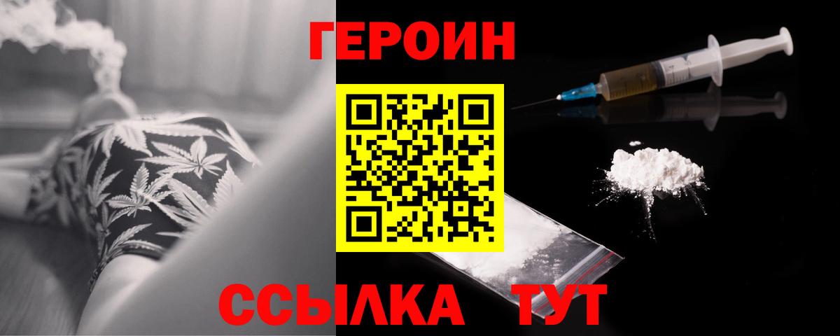 ГЕРОИН Heroin Трёхгорный