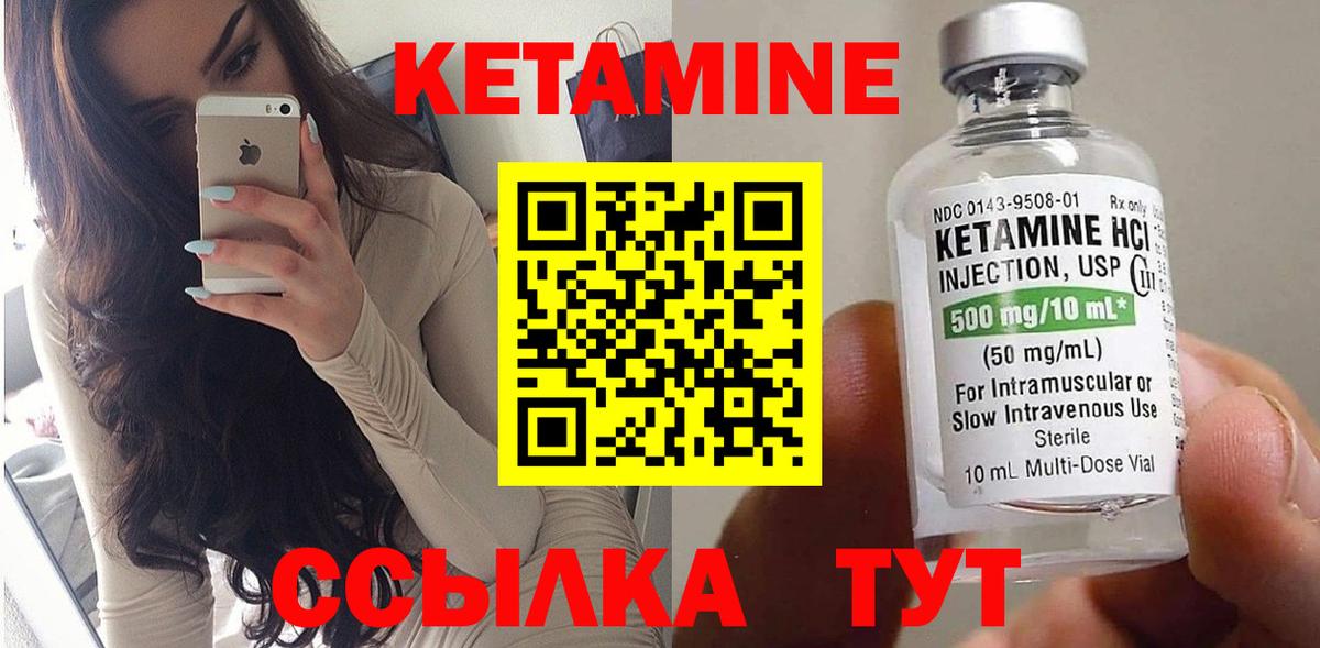Кетамин ketamine  Вход с VPN  Кетамин VHQ  Трёхгорный 