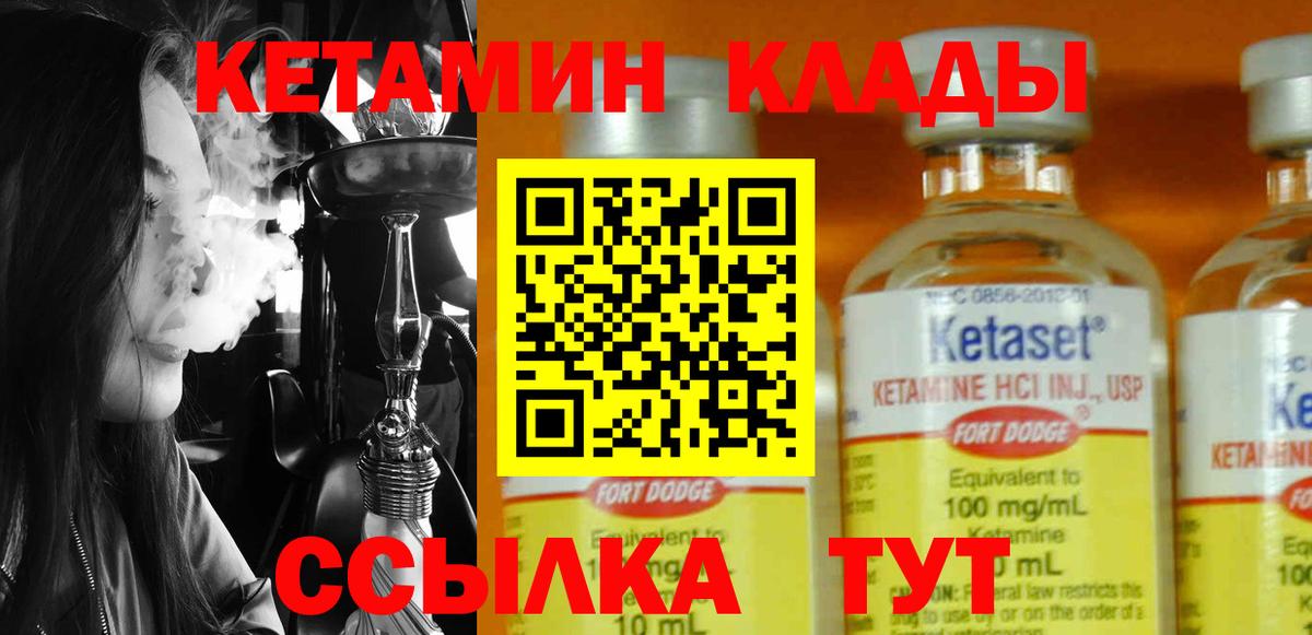 Кетамин VHQ Трёхгорный
