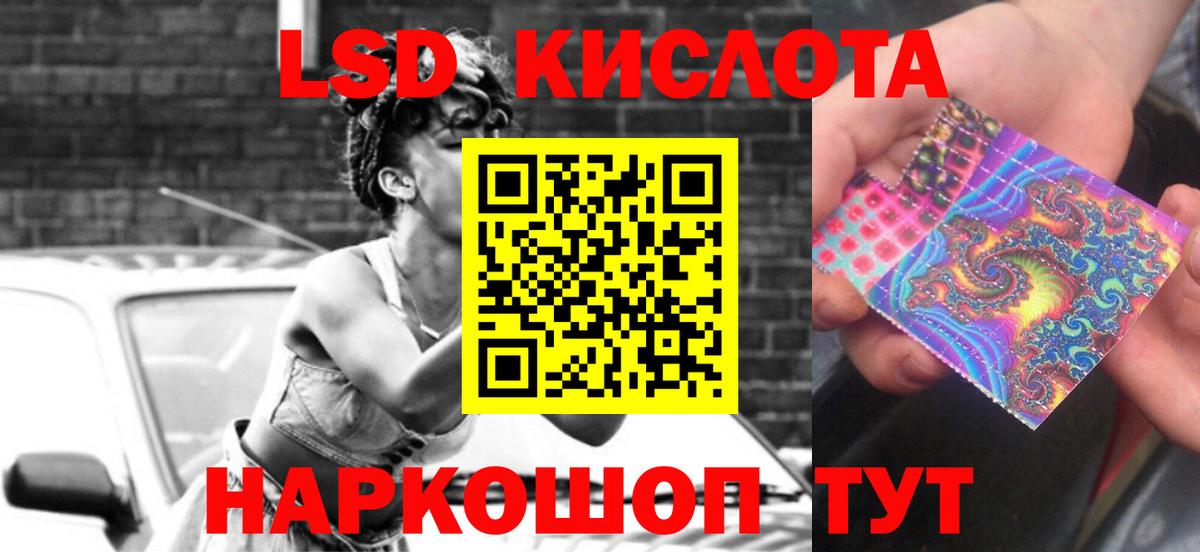 Трёхгорный  LSD-25 экстази кислота  Вход с VPN 