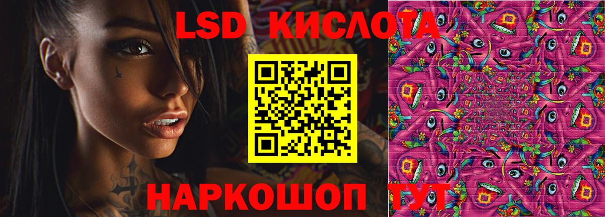 ЛСД экстази кислота Трёхгорный