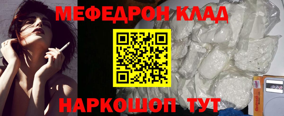 МЕФ Трёхгорный