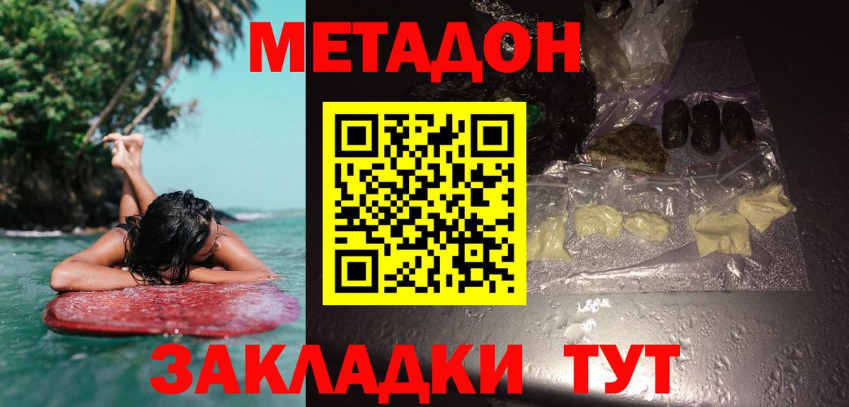 Метадон белоснежный Трёхгорный