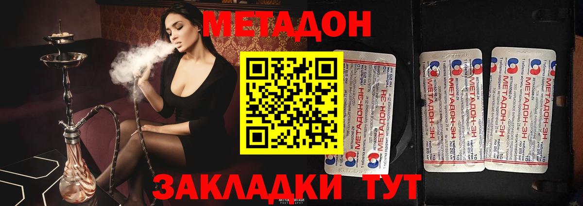Трёхгорный  Метадон VHQ  МЕГА ТОР  Вход с VPN 