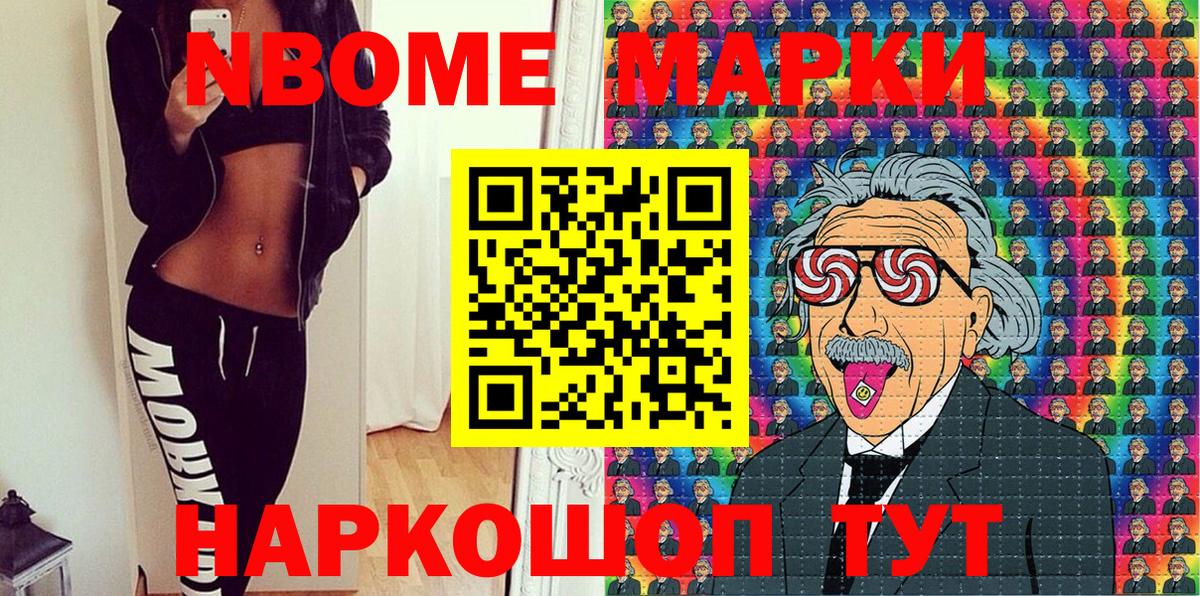 Марки 25I-NBOMe 1,5мг  Вход с VPN  Трёхгорный  как найти закладки  Марки 25I-NBOMe 1,5мг 
