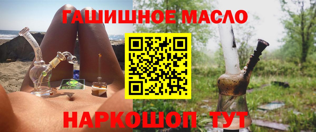 Дистиллят ТГК вейп с тгк  Вход с VPN  Трёхгорный  ТГК гашишное масло 